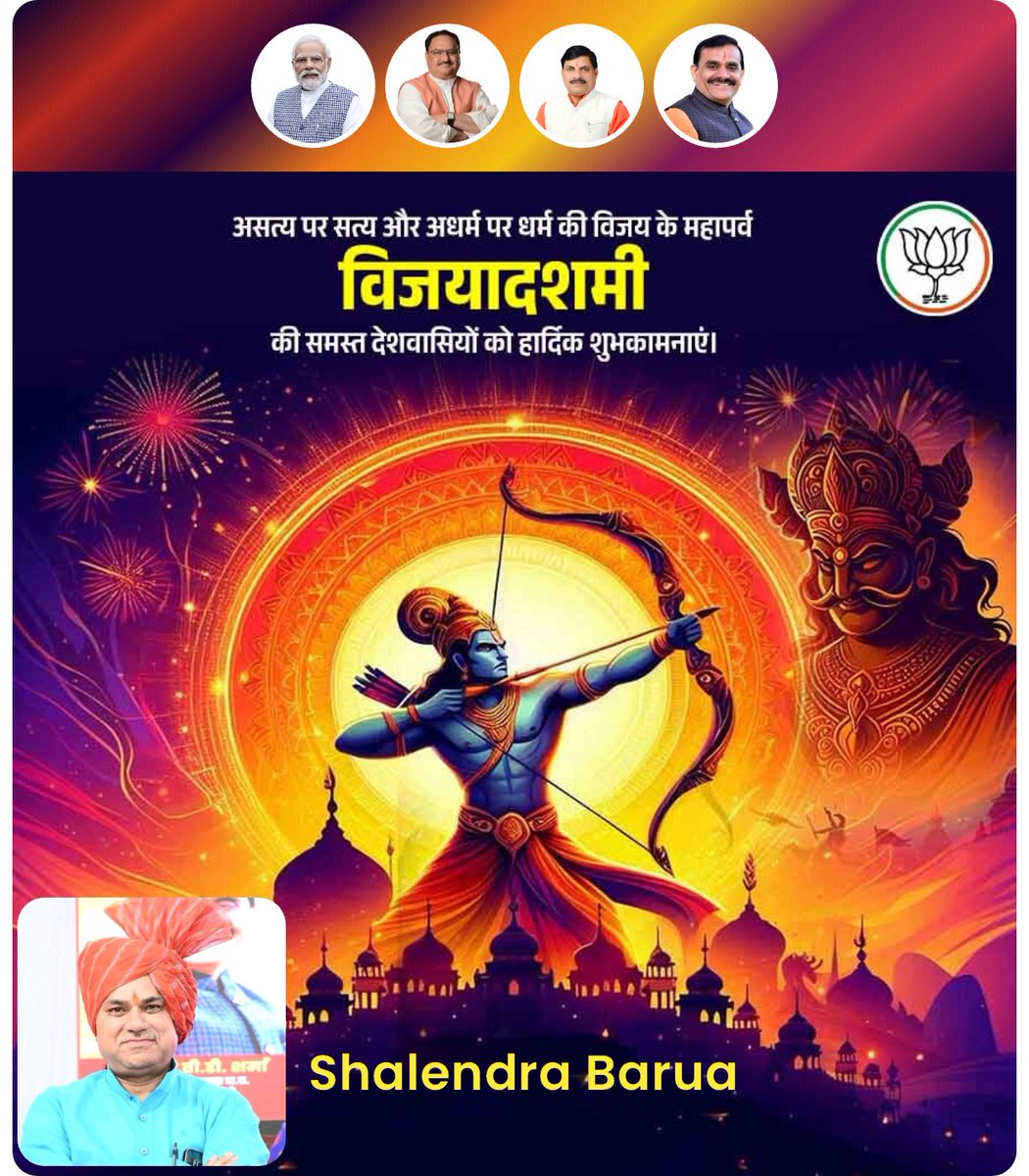 दशहरा की राम राम 🙏🏻🙏🏻