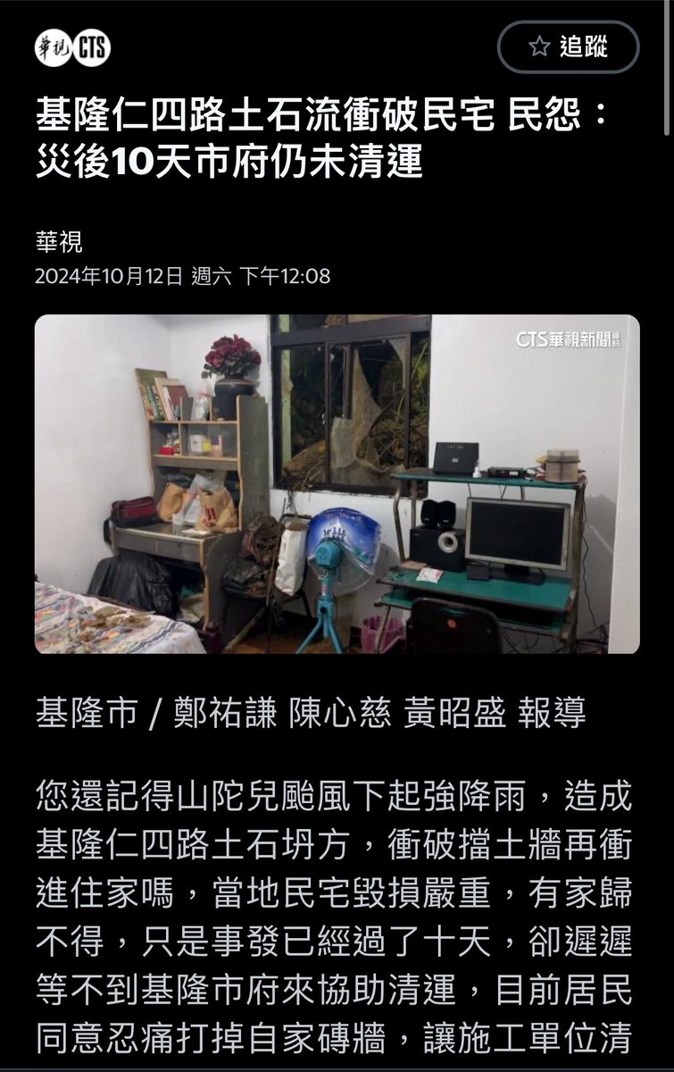 友だち🪬小河馬🦛台獨頑固份子 tweet media
