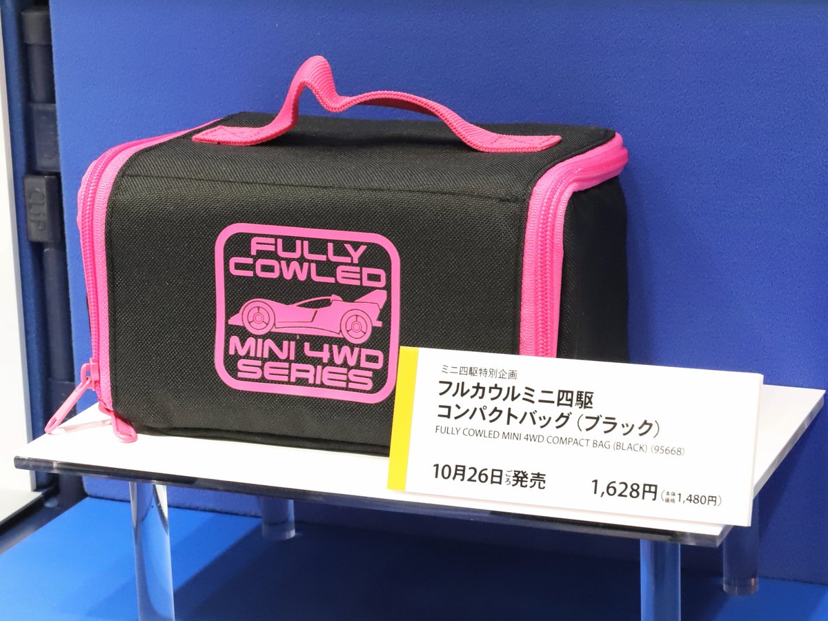 タミヤ新製品】フルカウルミニ四駆 コンパクトバッグ（ブラック）○10