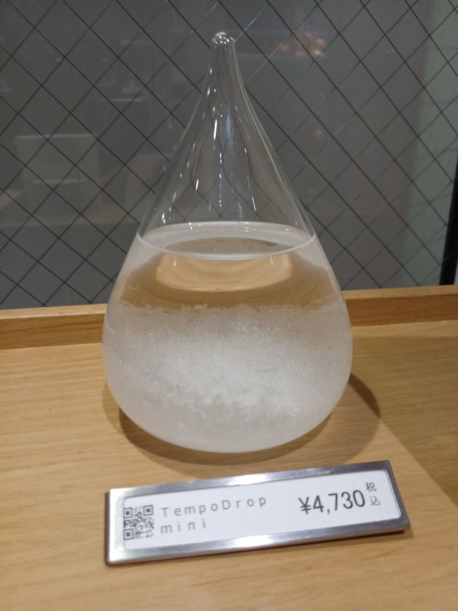 hirohxx1's tweet photo. 面白い商品を見つけました。TEMPO DROPは、気温、湿度、天候により結晶が浮いたり、消滅したりするようです。おしゃれなインテリアですね。
#TEMPODROP
#伊東屋
#銀ぶら https://t.co/XIpLOWHUFO