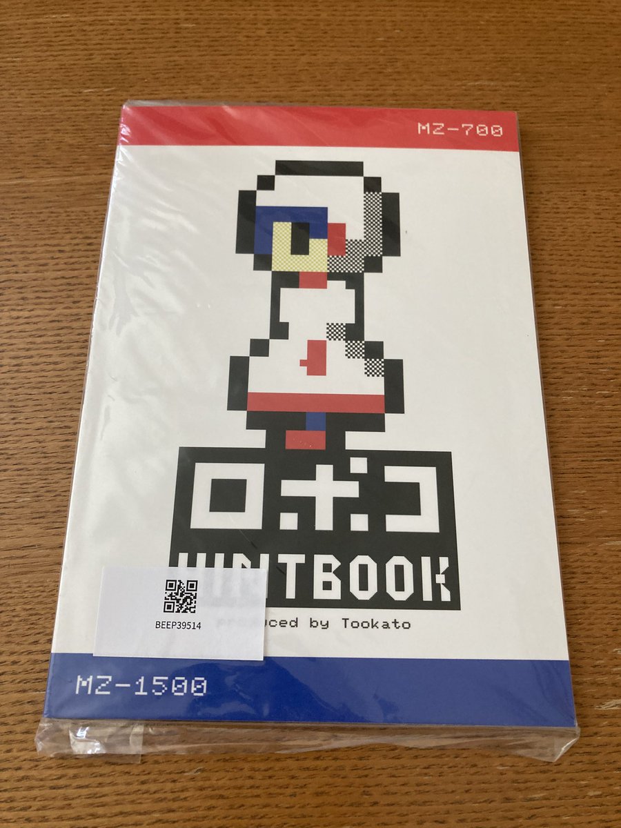 extunlalt's tweet image. クリアしたけど買っちゃいました
#ロポコ #MZ-700