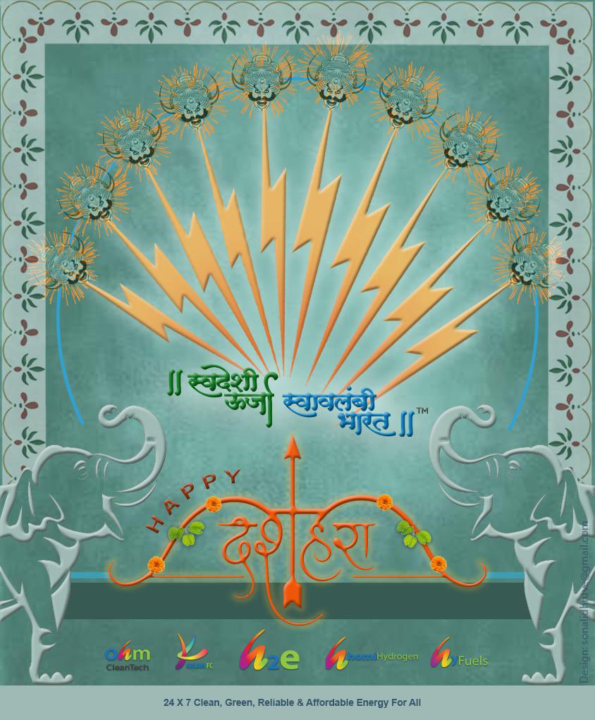 *मन से रावण जो निकले राम उसके मन मैं है ।*

On the joyous &amp; auspicious occasion of *Vijaya Dashmi*, we pledge ourselves to remove the Ravana within us to realise the greatness of Maryada Purushottam Ram, which is in each one of us. 

My Family joins me to Send you &amp; yours