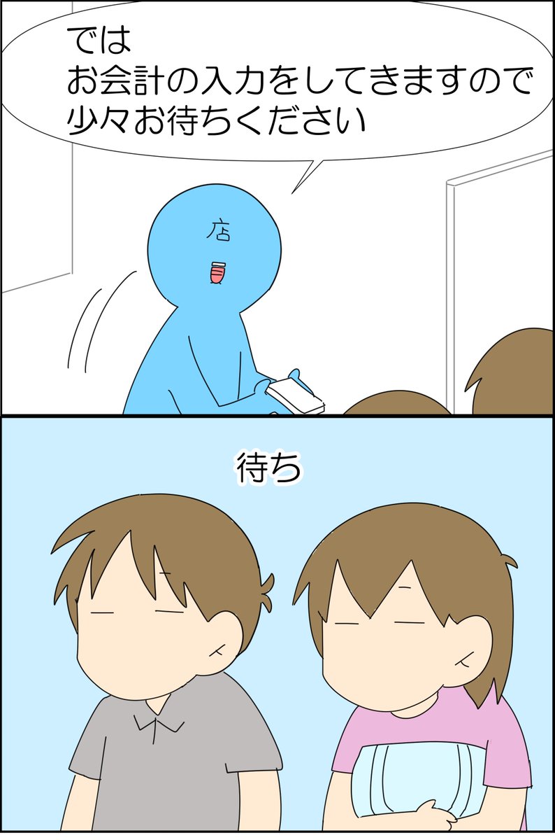 シャインマスカット 1/2

#漫画が読めるハッシュタグ #コミックエッセイ #日常 