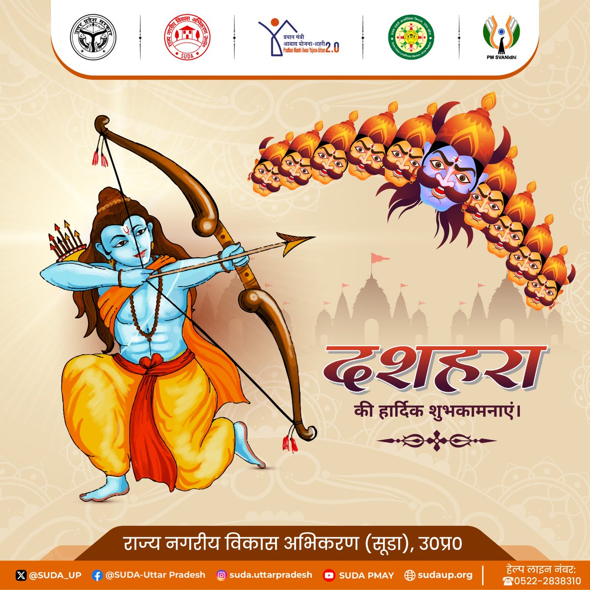 सूडा की ओर से आप सभी को #दशहरा के पावन अवसर पर हार्दिक शुभकामनाएं।

#Dussehra #HappyDussehra #Dussehra2024 #Vijayadashami #Vijayadashami2024 #UPSUDA #UttarPradesh