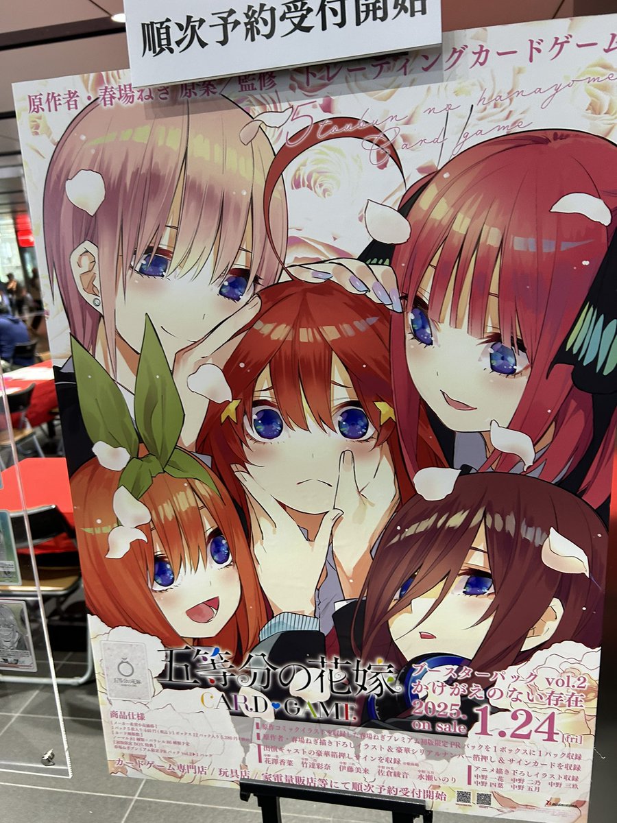 五等分の花嫁一花クズ】五等分]変わりゆく日々 中野 一