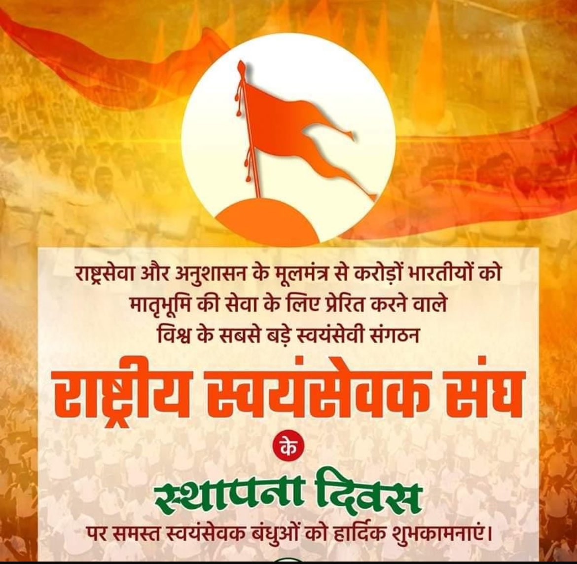 DrRobindro's tweet photo. On the occasion of the foundation day of Rashtriya Swayamsevak Sangh, the world’s largest volunteer organization, which inspires millions of Indians to serve the motherland through the principles of nationalism and discipline, heartfelt greetings to all the volunteer brothers.
@RSSorg , @friendsofrss , @KGopalRSS ,@ArunKumRSS , @rssharma3 , @NuneBalrajBjp , @AmitShah , @narendramodi,