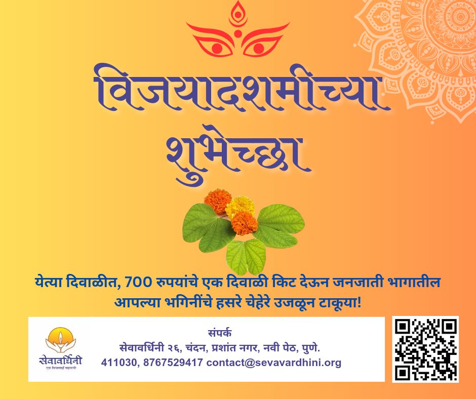 sevavardhini's tweet photo. विजयादशमीच्या हार्दिक शुभेच्छा. https://t.co/yXQPOPy4ZL