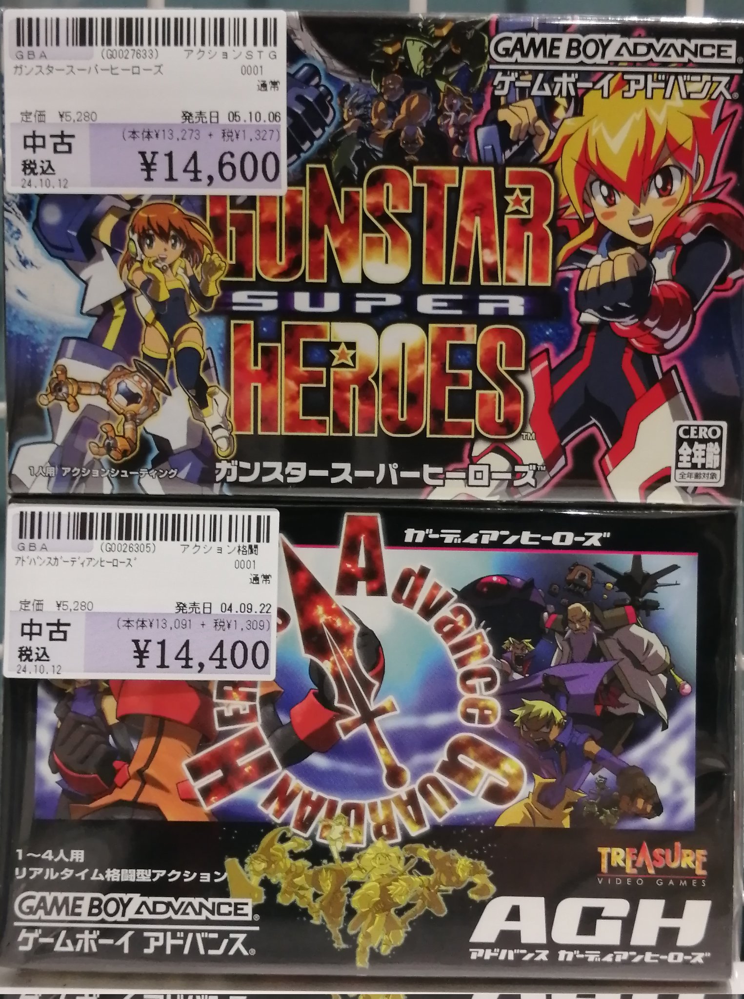 希少 ガンスタースーパーヒーローズ ゲームボーイアドバンス