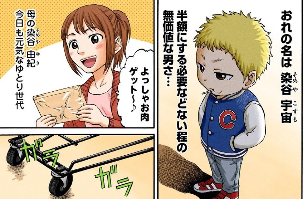 幼稚園児と拝金主義② 
