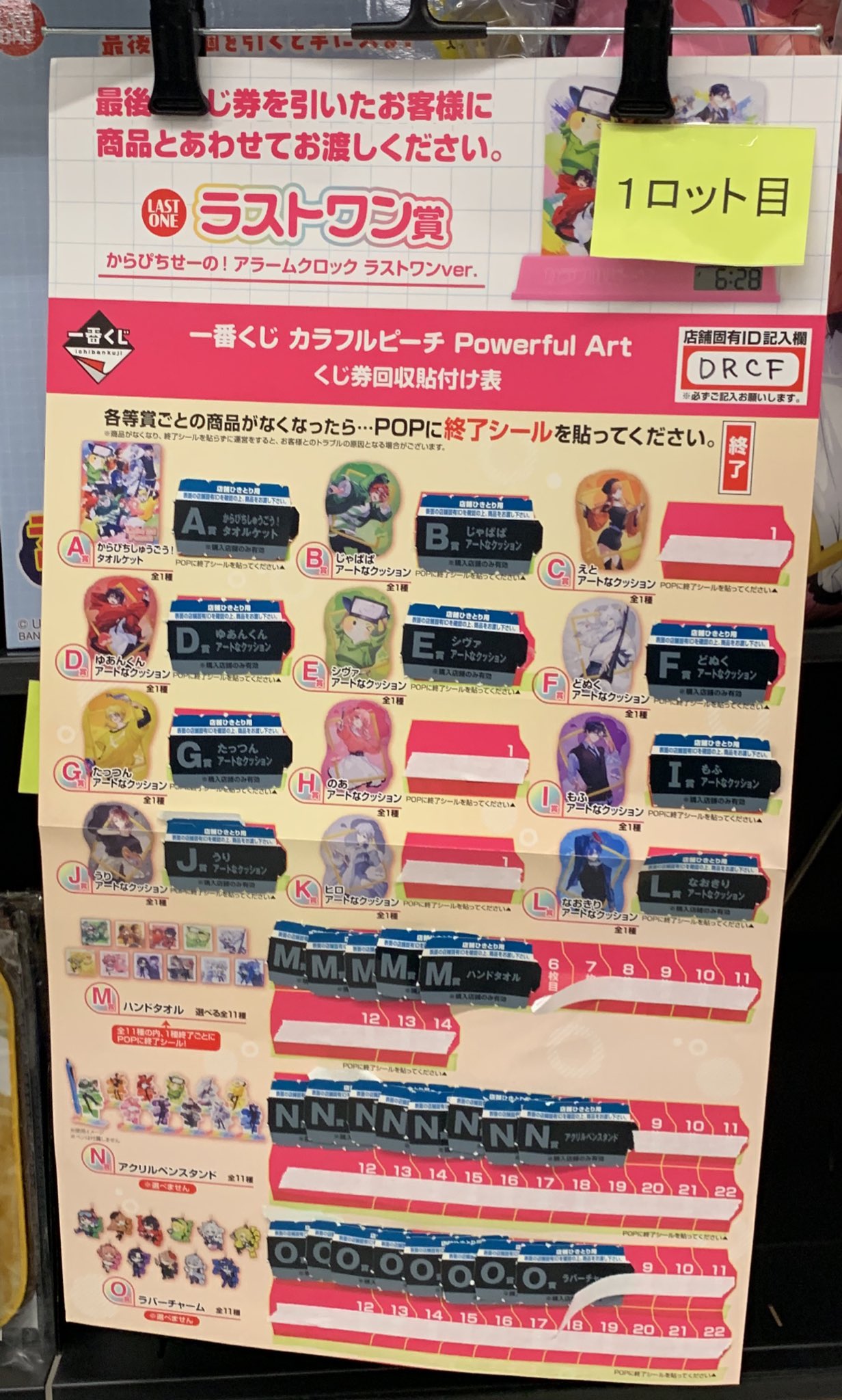 早い者勝ち 】一番くじ カラフルピーチ 新品未開封 1ロット くじ