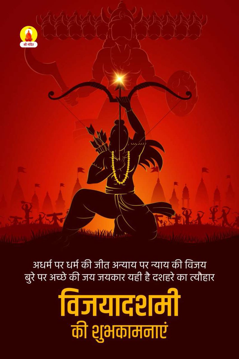 रावण की नज़र रखोगे l
तो राम भी गलत दिखेंगे ll 🙏🙏