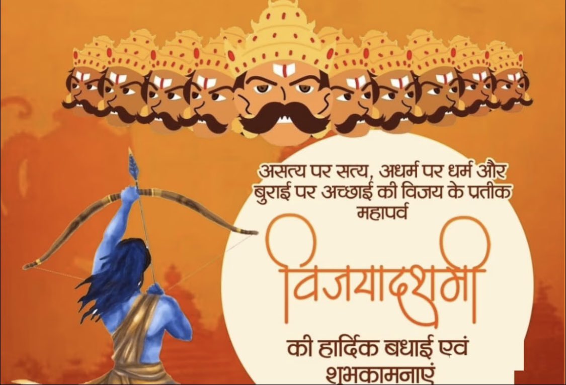 इस देश में सत्य स्थापित कर, हर बुराई को मिटाना होगा,

आतंकी रावण का दहन करने, आज फिर भगवान श्री राम को आना होगा।

दशहरे की बहुत- बहुत शुभकामनाएं

#એક_કદમ_ક્રાંતિ_કિ_ઓર

#ગુજરાત_ક્રાંતિકારી_પાર્ટી