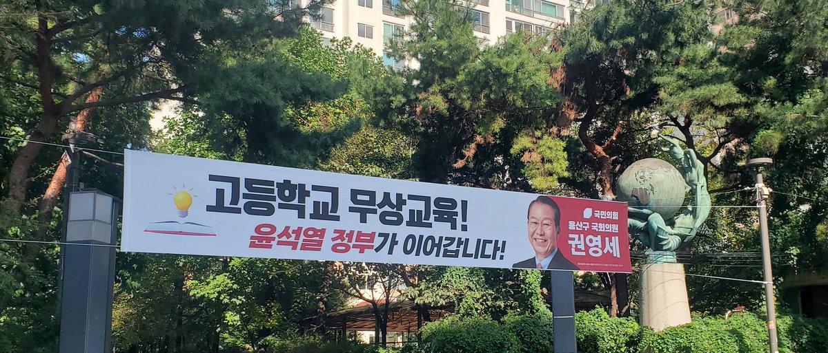 yhkim4ever's tweet image. #교육감선거
#보궐선거
문장이 이해 안 되고,
투표소앞에 이렇게? 이것도 이해 안된다.