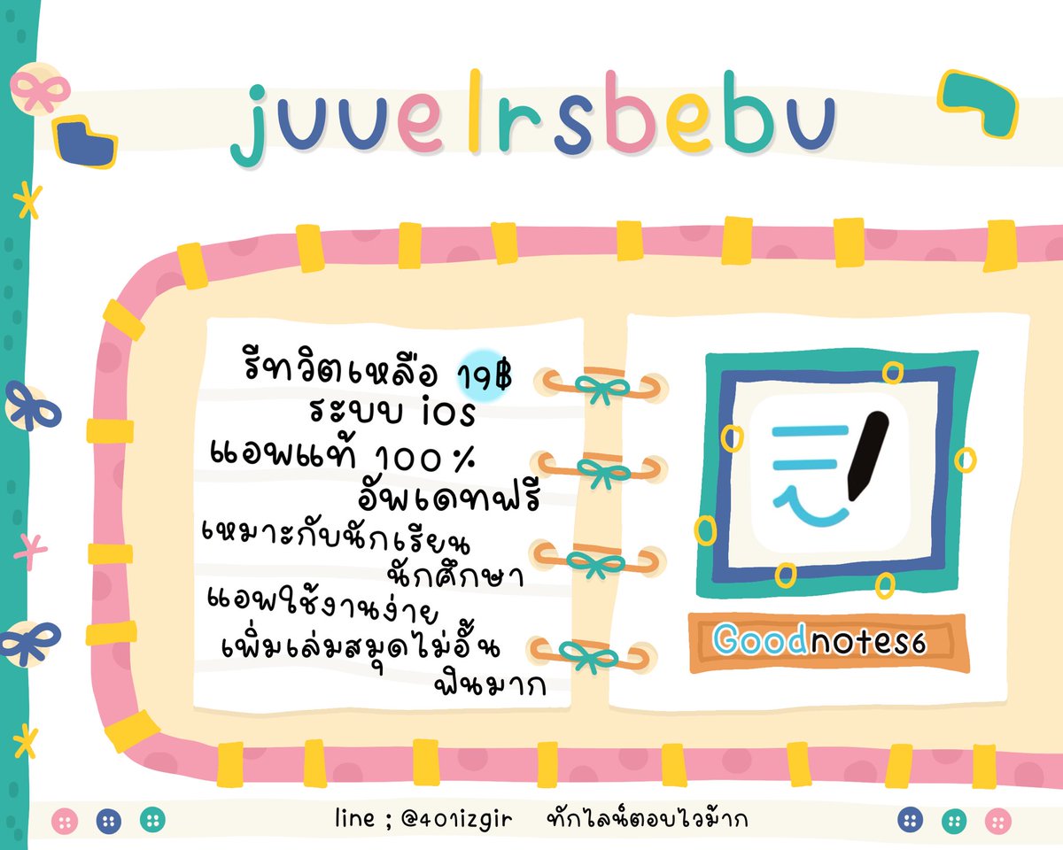 𓈒 jubunni ᙏ̤̫ | หาร netflix จอส่วนตัว 🐰 tweet media