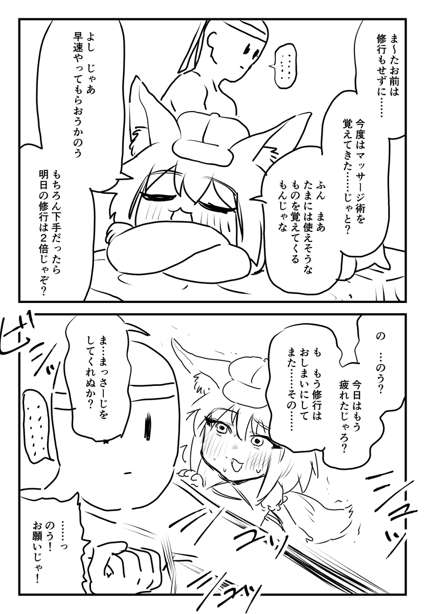 のじゃケモ師匠と弟子と新キャラ | 消すぐあ #pixiv https://t.co/DGscKv179O 