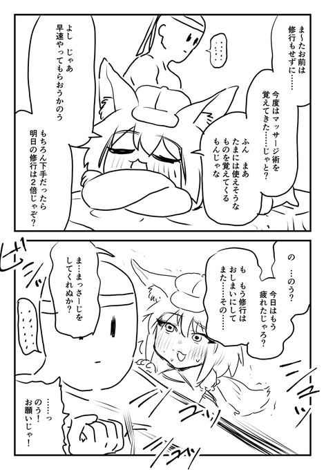 のじゃケモ師匠と弟子と新キャラ | 消すぐあ #pixiv https://t.co/DGscKv179O 