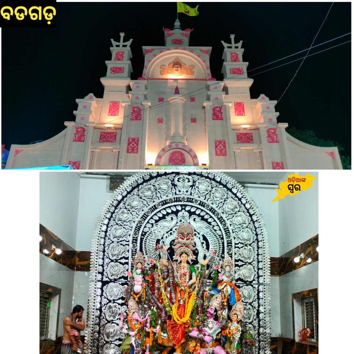 SudamBhadrak's tweet photo. https://t.co/8dttt0IDkr