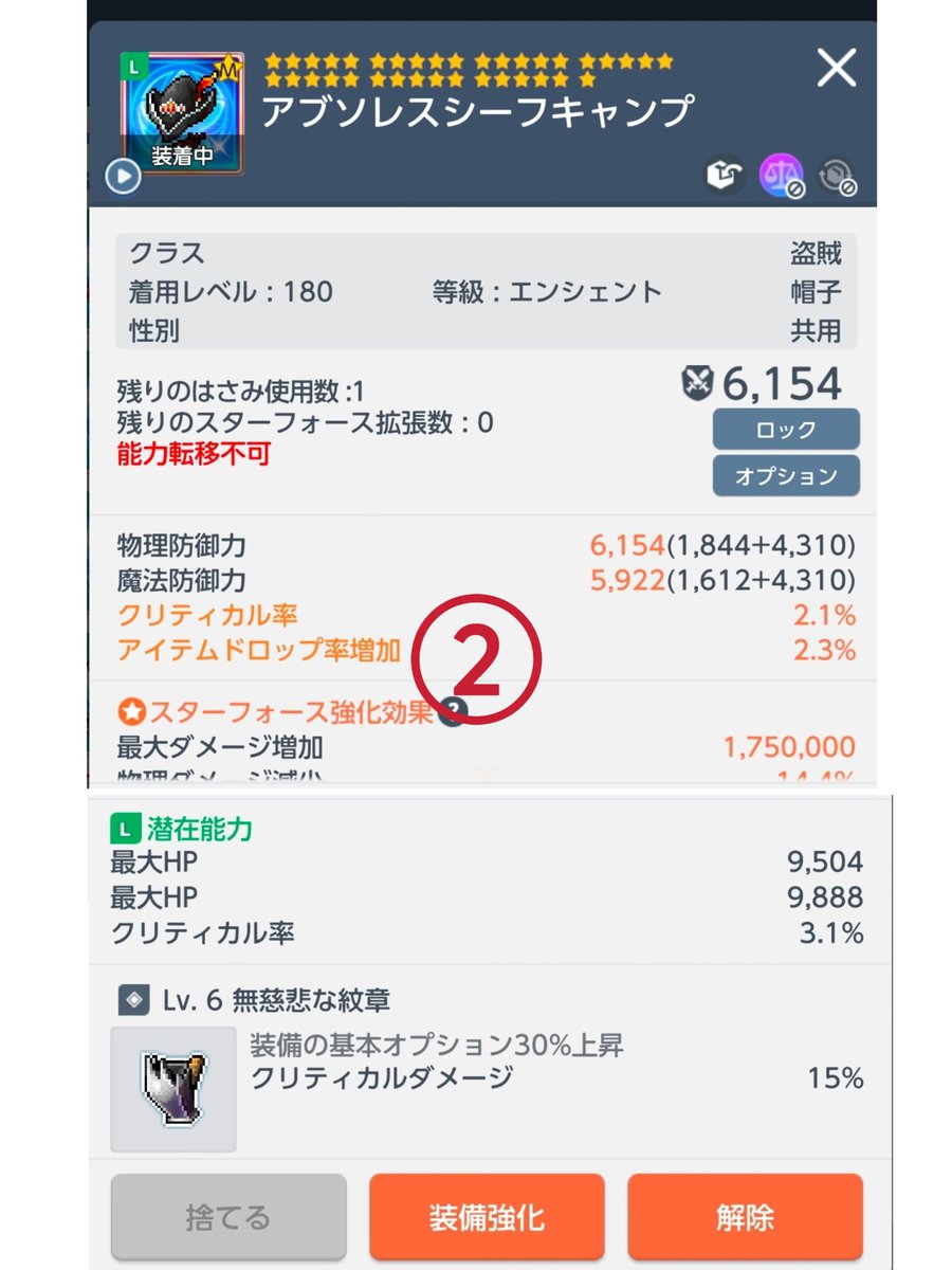 Mapplestory_stk's tweet photo. #メイプルMTwitter取引所
海外へ転勤することにしました、
完全に引退の為
[装備販売]
画像からハサミ−1
①150g〜　
②110g〜
③110g〜
④110g〜
⑤110g〜
⑥110g〜
⑦110g〜
⑧110g〜
⑨50g〜
⑩150〜
入札24h後〆
メル以外取引についてのご相談も受けておりますので、気軽くdmください。
すぐに返信ができない時間もございます、ご了承ください。