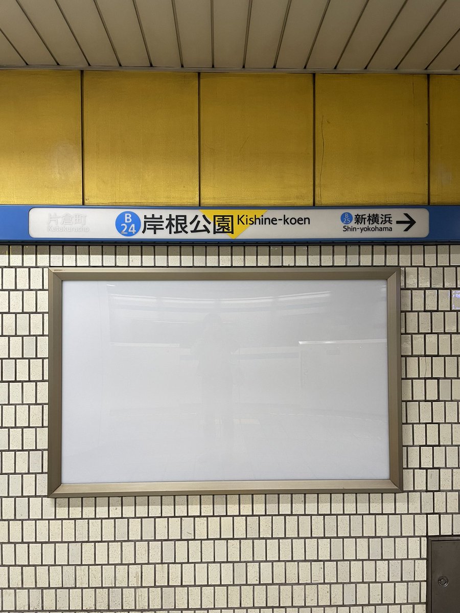 横浜市営地下鉄ブルーラインが良い