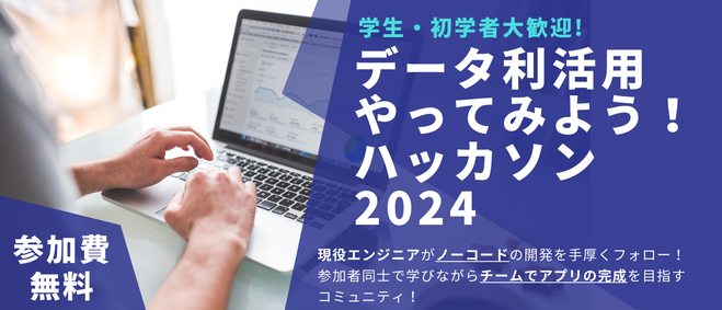 enjoy_pda's tweet photo. /
#大阪公立大学
データ利活用ハッカソン2024
スタートしました!🎪
\
今日から約1ヶ月後には、アプリ開発未経験者でもアプリが作れるイベント📱✨
3年目の今年も大盛況です🎉
#KSII #OSPF #CFPFC
#QUINTBRIDGE #スマートバリュー
#住友電工 #本田技研工業
#HumanHubJapan #ゴネンゴ
#enjoy_pda https://t.co/Btsk5ipOLY
