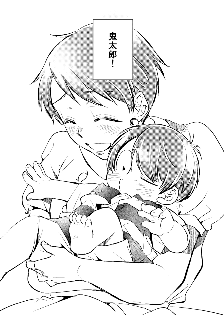 9/9 終 