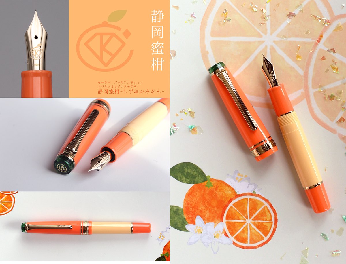 オリジナル万年筆 静岡蜜柑 好評発売中です セーラープロギアスリム