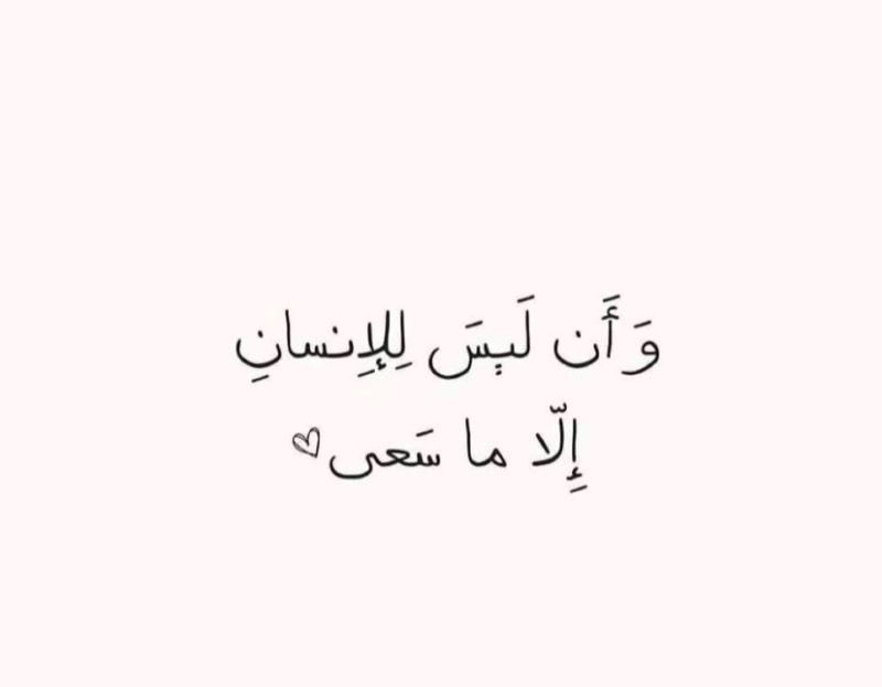 صباح الخير! أتمنى لكم يوماً مليئاً بالنشاط والأمل. تذكر دائماً أن كل خطوة تخطوها تقربك من أهدافك، وأن الإيجابية هي المفتاح لنجاحك. استمتع بكل لحظة وكن واثقاً في قدراتك. 🤍