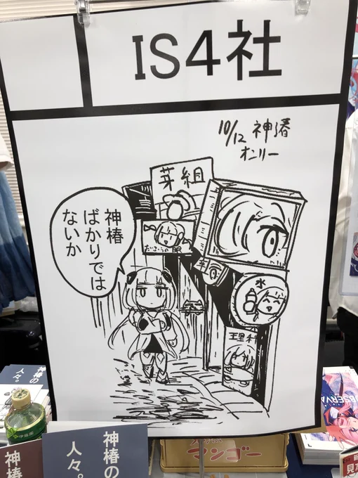 このポスター欲しい方、今から先着でお渡しします。椅子四にお声がけください 