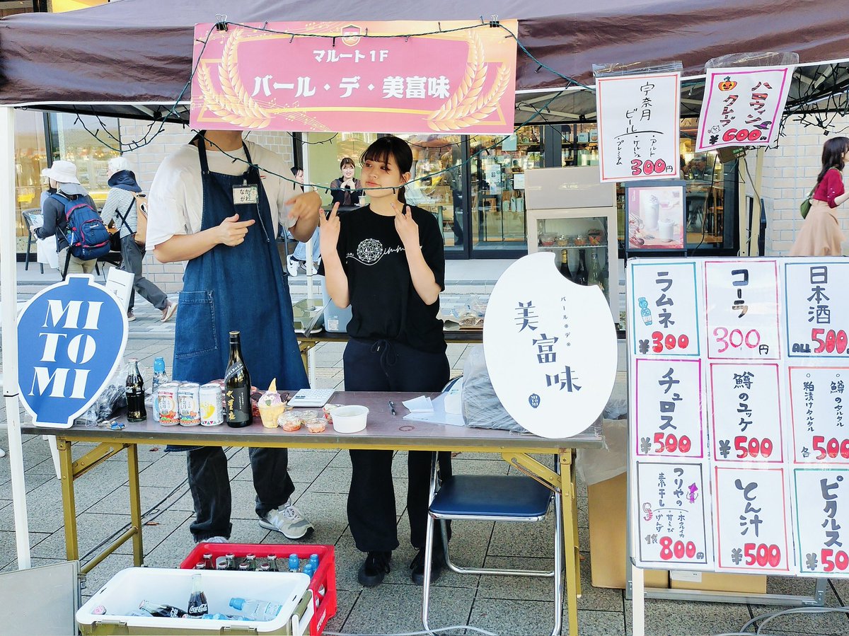 mitomi_toyama's tweet photo. 美富味も出店中〜🍶
お立ち寄り下さい！！

#美富味の店舗情報 https://t.co/FsteVAH320