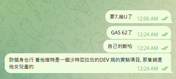 Teapartyweb3's tweet photo. 茶會的洛神冰茶 - 開門紅
昨晚9點左右在群組叫了防身這個 @daram010 ，當時還早成本6-7u左右，後來卷起來了最後好像打到14u單號。

今早起床聽說10x了，舒服了，一步一步來，我不急，你急嗎 https://t.co/cH2dm878Es