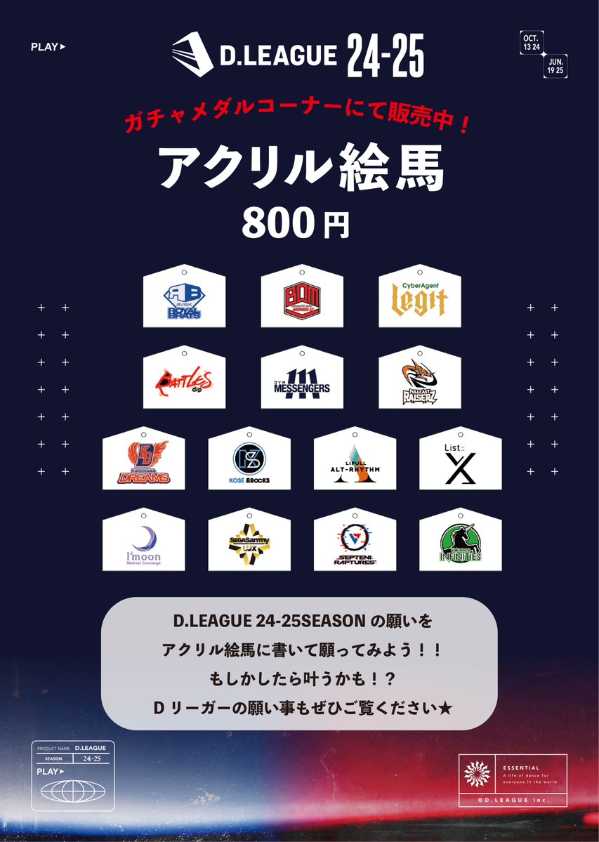 公式】D.LEAGUE (Dリーグ) on X