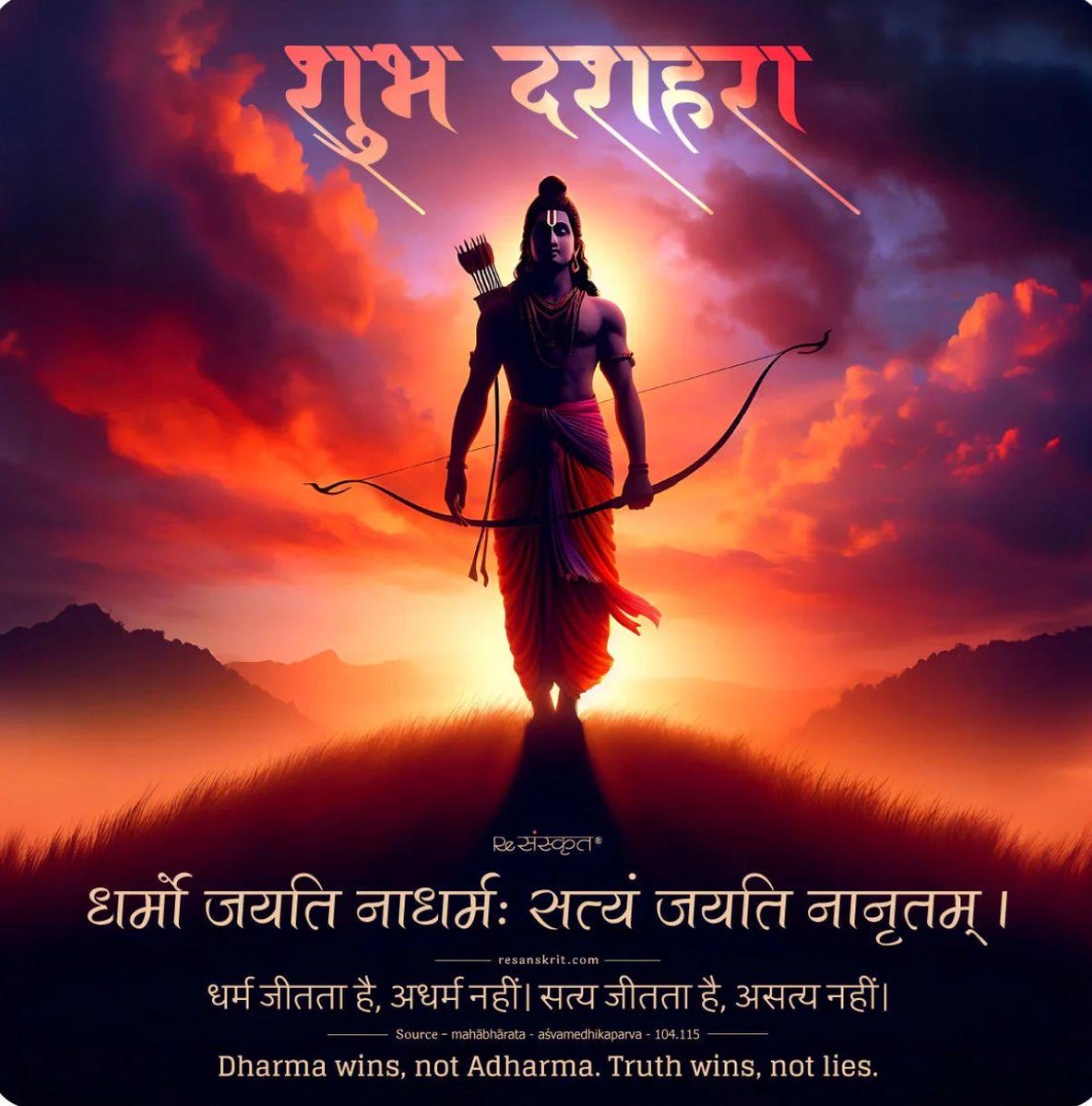 વિજયાદશમી ની શુભકામનાઓ 🙏