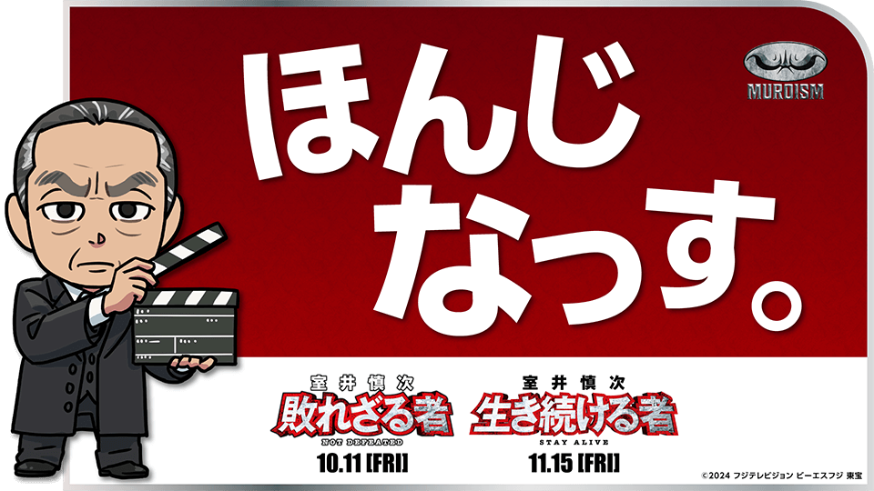 tqa_od's tweet photo. 【保存した≪室井さんの名言カード≫を貼付して期待コメントをご記入ください】
 #室井慎次 #TJOYキャンペーン
キャンペーン参加はこちら
https://t.co/ZC6HjwZgnd https://t.co/n0pSvGbkXO
