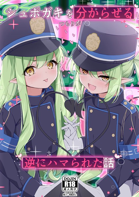 明日のCOMIC1☆25に出す新刊のサンプルです(1/3)
前日の投稿になってしまい申し訳ありません 