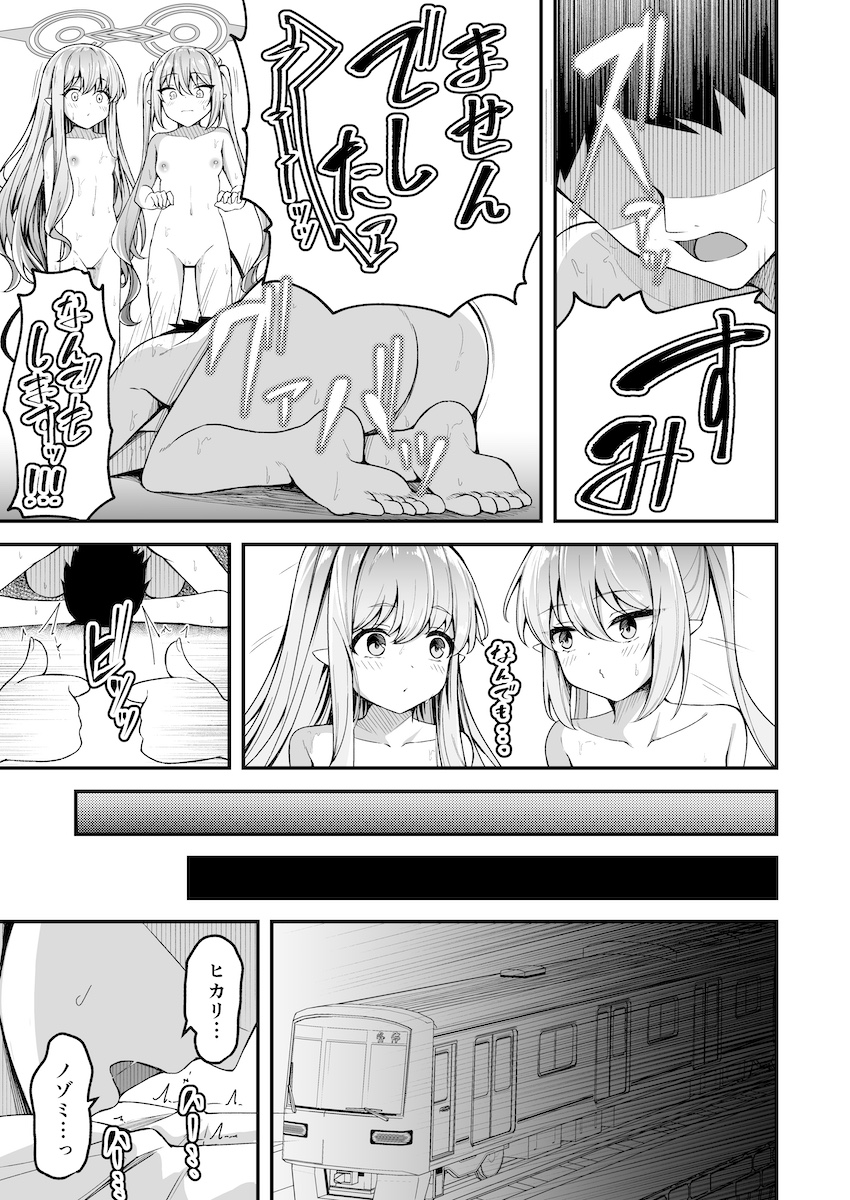 明日のCOMIC1☆25に出す新刊のサンプルです(1/3)
前日の投稿になってしまい申し訳ありません 