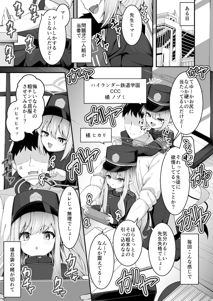 明日のCOMIC1☆25に出す新刊のサンプルです(1/3)
前日の投稿になってしまい申し訳ありません 