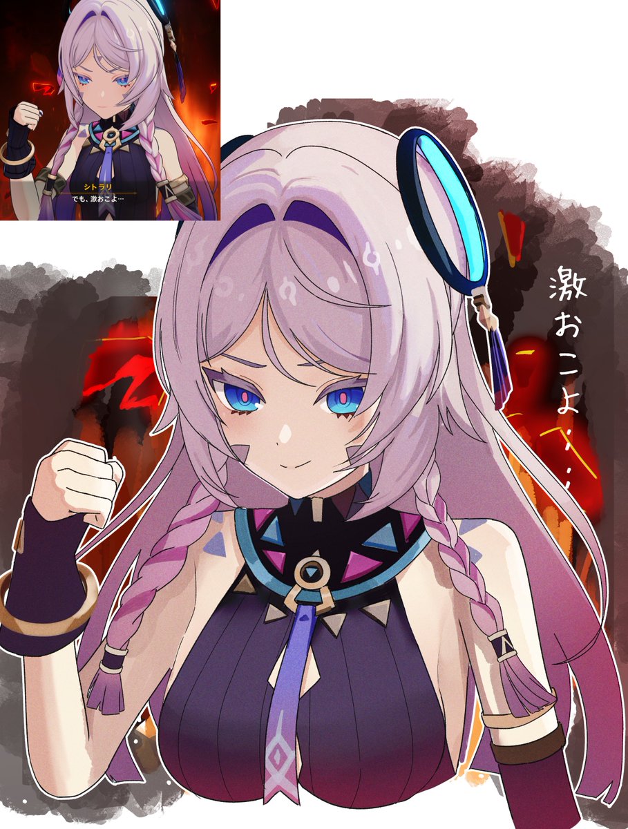 「シトラリ実装まで毎日描く！！」Day22
激おこシトラリ②
#シトラリ　#原神