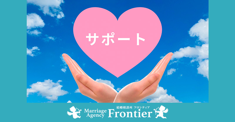 mafrontier_PR's tweet photo. 当相談所は千葉県、東京都、埼玉県など首都圏を中心に対応している結婚相談所です。なんと代表カウンセラー自らが婚活経験者！会員様の気持ちが分かるアドバイスが可能です。
2025年も10月となりました！相談所で「安心安全」な出会いを😃

#婚活 #独身 #安心な出会い