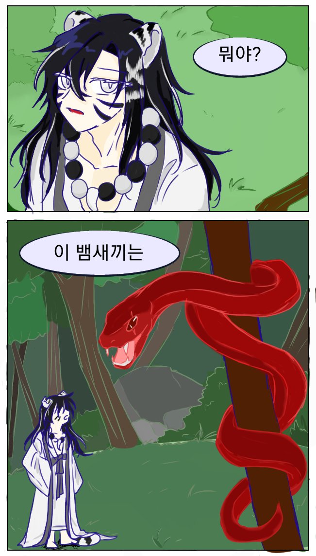 #jack_art #jack_art_on

승천하러 나왔다가 처음 마주친
백호잭님의 말 한마디 때매 
천년동안 수련한거 나라가서 
백호잭님이랑 투닥거리면서 
다시 천년수련 들어가는
이무기류님 보고 싶음