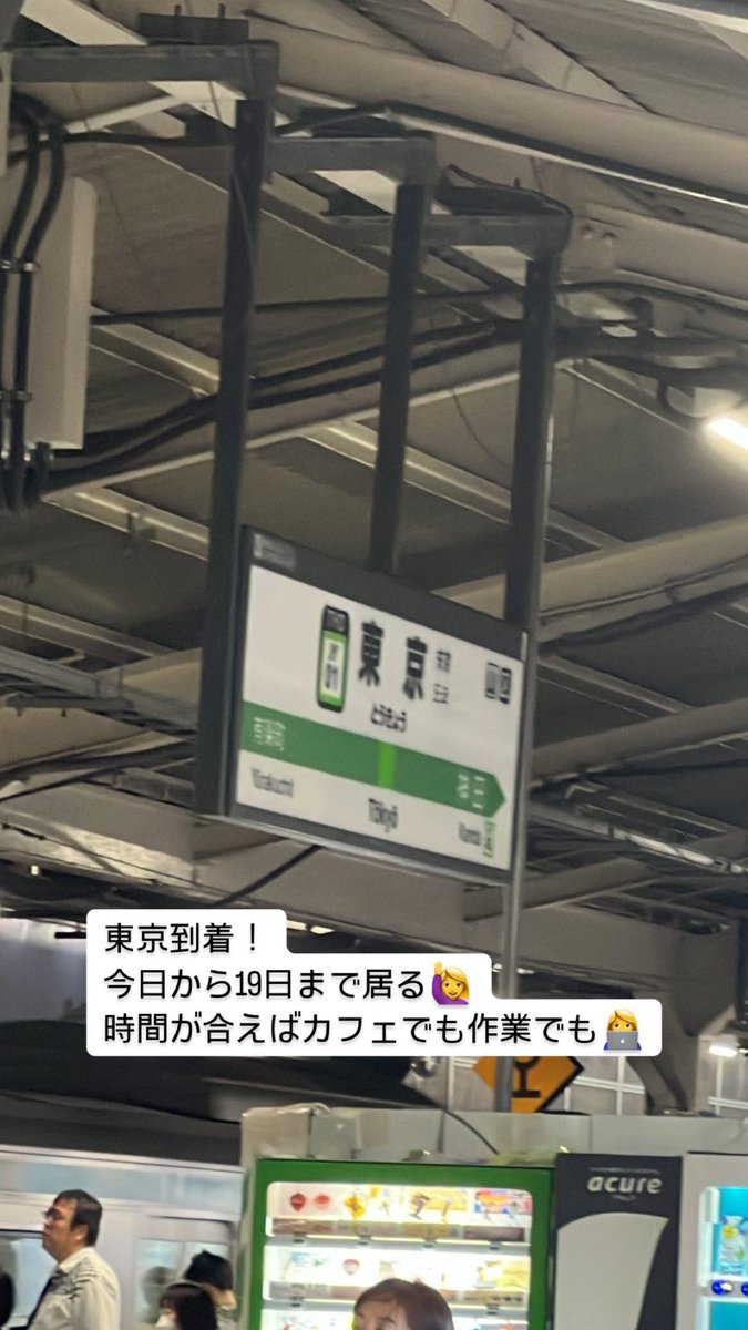 m_insta814's tweet image. 連休初日だから人の多さにビビり散らかして指定席で東京へ🚄𓂃𓈒𓏸︎︎︎︎