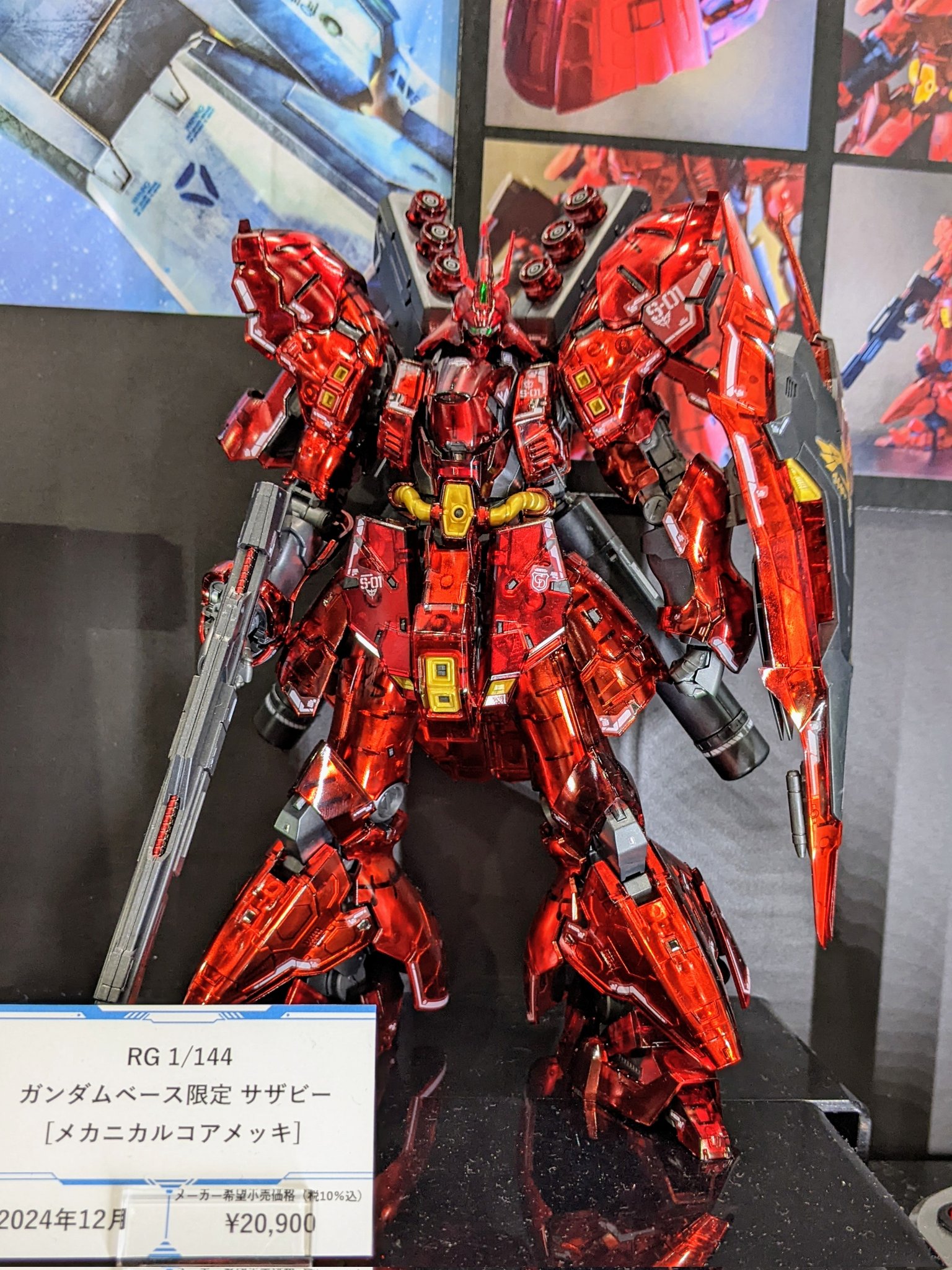 2体セット MG サザビー Ver.Kaスペシャルコーティング メカニカル