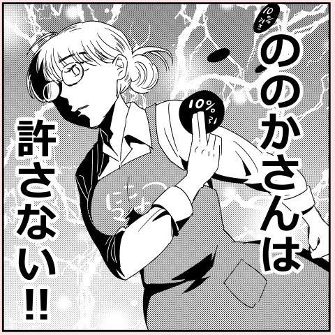 許さない人1(3/3) 