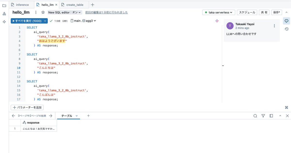 taka_aki's tweet image. 新しいSQLエディタがパブリックプレビューになりました！すでにノートブックでサポートされていた、共同編集やコメント、バージョン管理、テーマ設定の機能などを活用することができます！

Databricksの新しいSQLエディター #DatabricksSQL - Qiita qiita.com/taka_yayoi/ite…