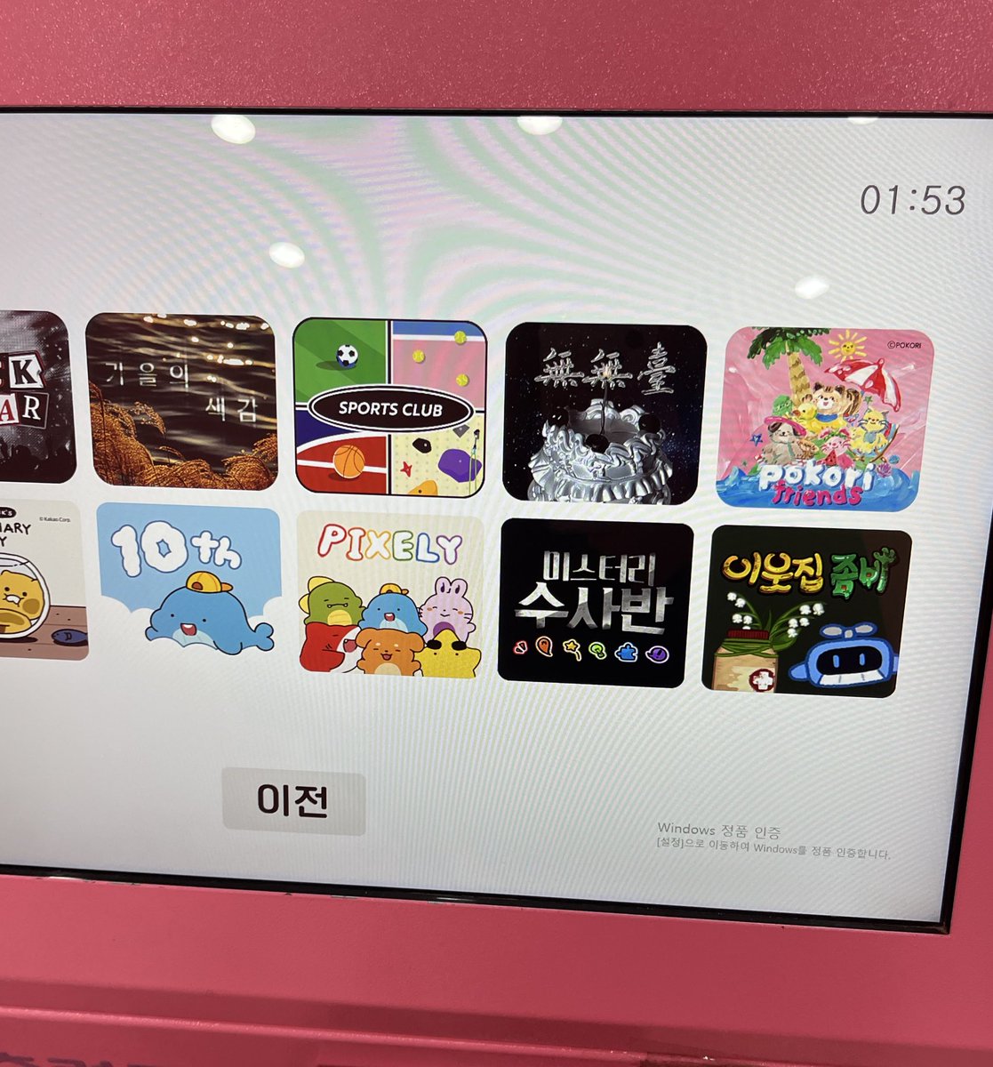 뭐지 따로나오는거 신기한데?