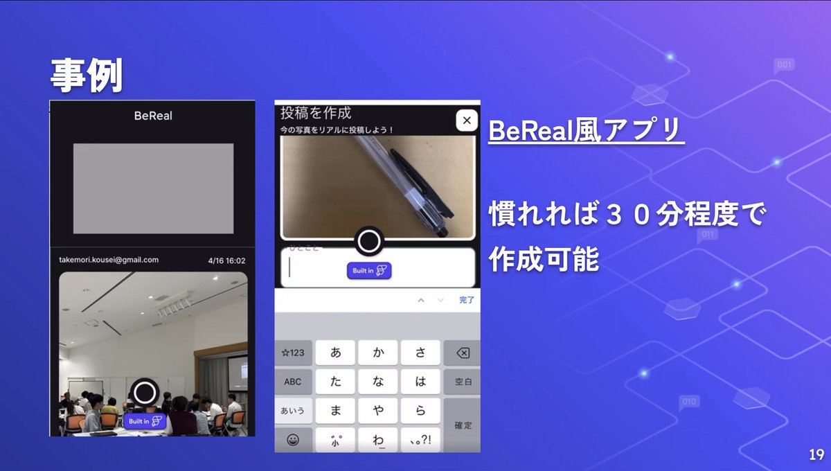 enjoy_pda's tweet photo. / #大阪公立大学 presents
データ利活用ハッカソン2024
\
📲#ノーコード開発 #FlutterFlow 事例のご紹介
田中伸弥氏(Locutus LLC)
#takeforest #ぷち勉
#enjoy_pda https://t.co/88GQrejmK3