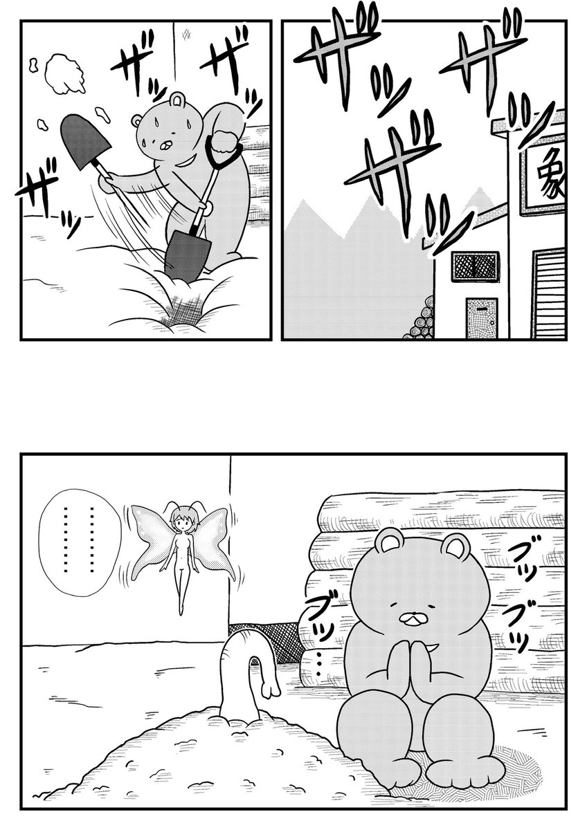 『女神のお遊戯』⑥
#創作漫画 #漫画 
#漫画が読めるハッシュタグ 