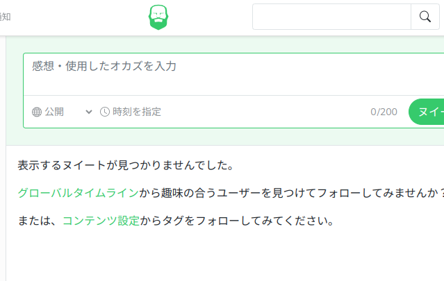 nuita_net's tweet photo. Nuitaの運営を引き継ぎました「阴京坂メディア」グループです。

本日無事、Nuitaのシステムを弊社のサーバへ移管いたしました。
ただし皆様のタイムラインは再構築を行っております。タイムラインが復活するまでは「グローバルタイムタイン」からお楽しみください。 https://t.co/oXSTWlcE4W