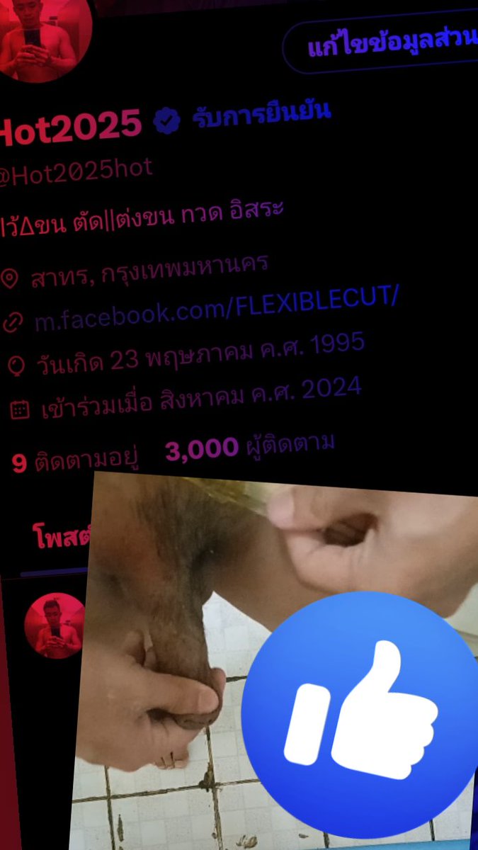 3, xxx ผู้ติดตาม นะคับ
