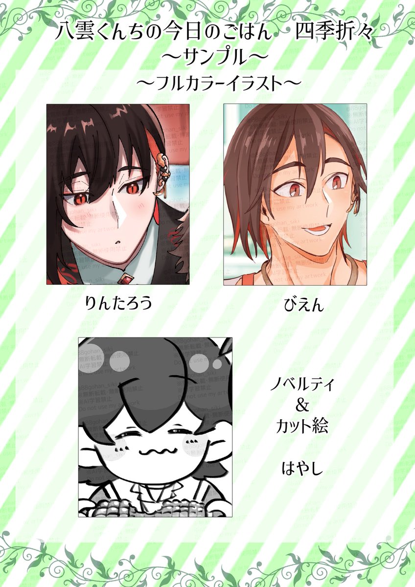 『八雲くんちの今日のごはん ~四季折々~』 tweet media