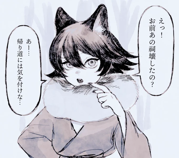 山の祠壊した🐺 